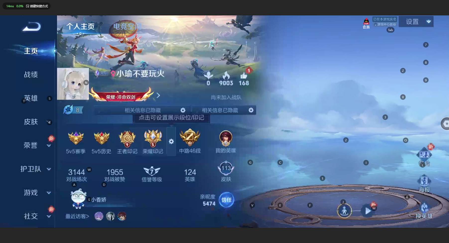 WZ3150714王者荣耀账号详情图5 WZ3150714王者荣耀账号详情图5