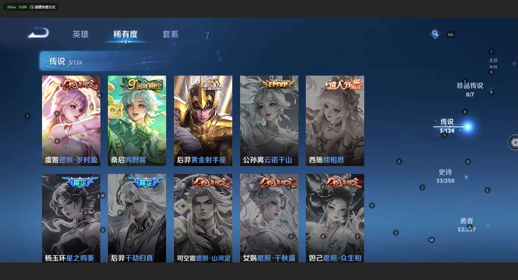WZ3150714王者荣耀账号详情图8 WZ3150714王者荣耀账号详情图8