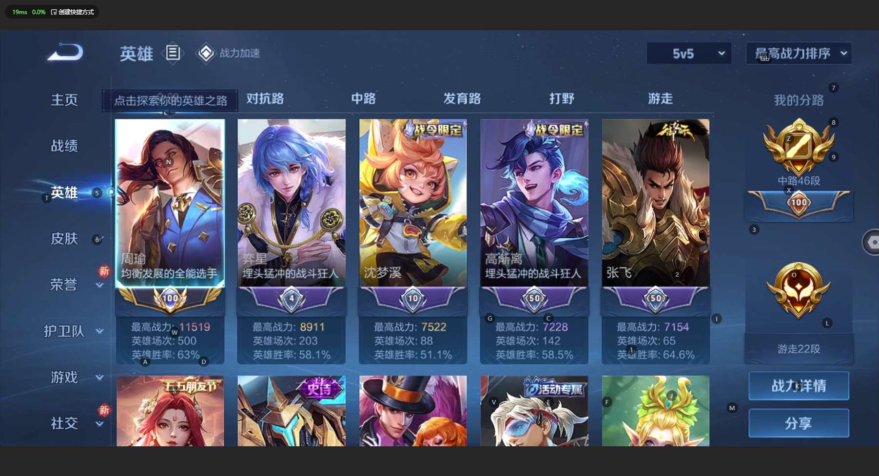 WZ3150714王者荣耀账号详情图6 WZ3150714王者荣耀账号详情图6