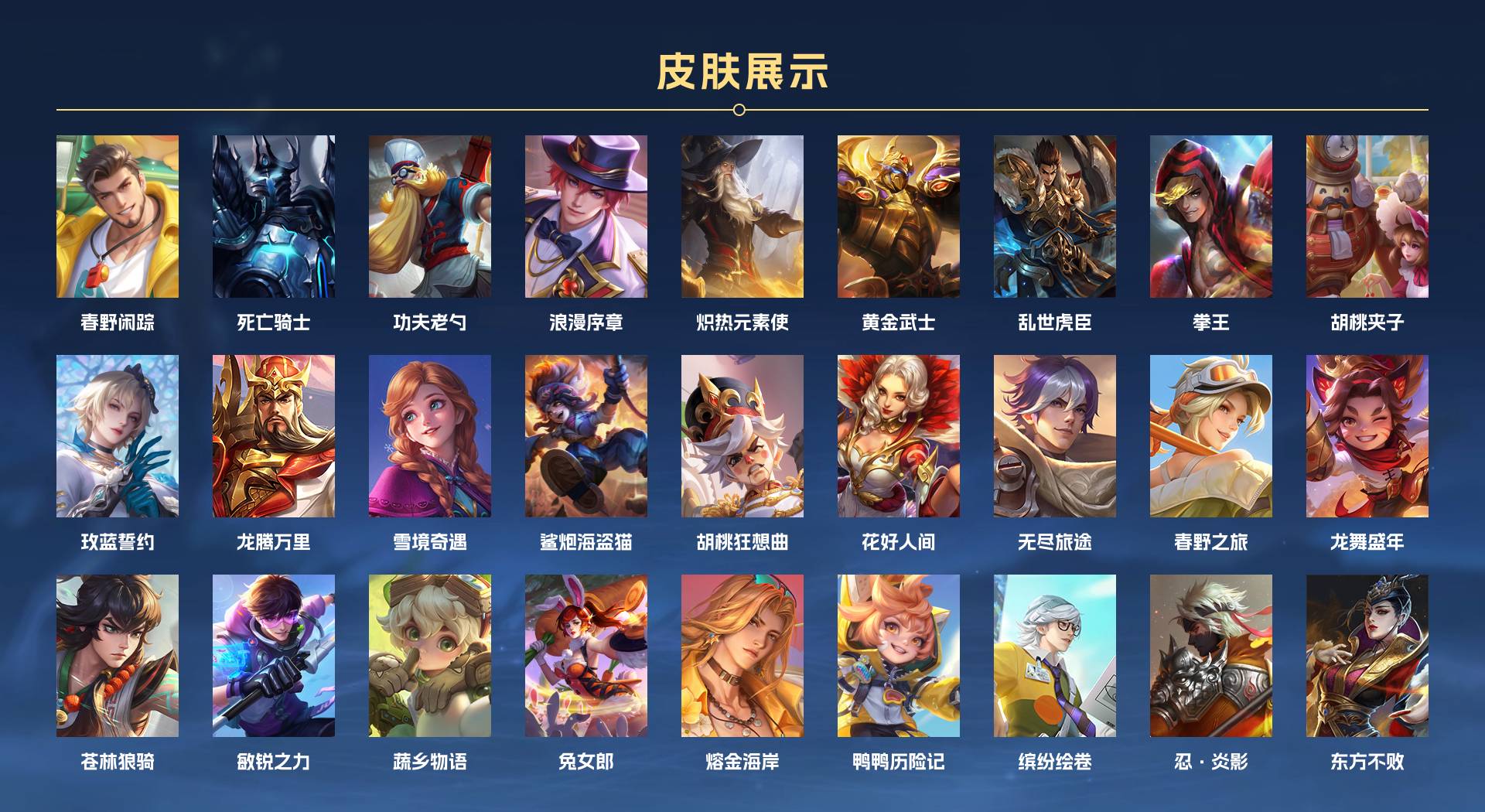 WZ3150714王者荣耀账号详情图3 WZ3150714王者荣耀账号详情图3