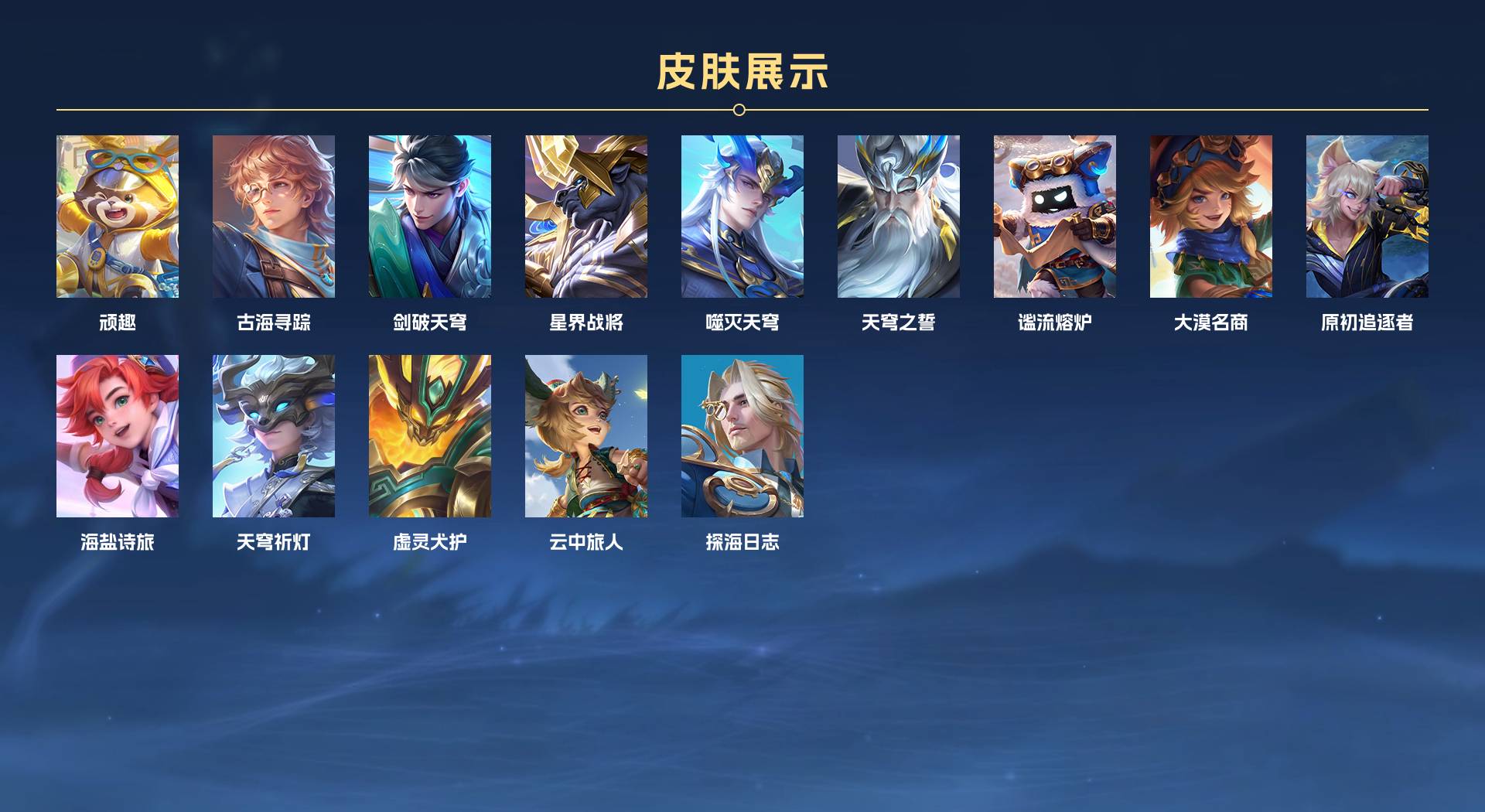 WZ3150714王者荣耀账号详情图4 WZ3150714王者荣耀账号详情图4
