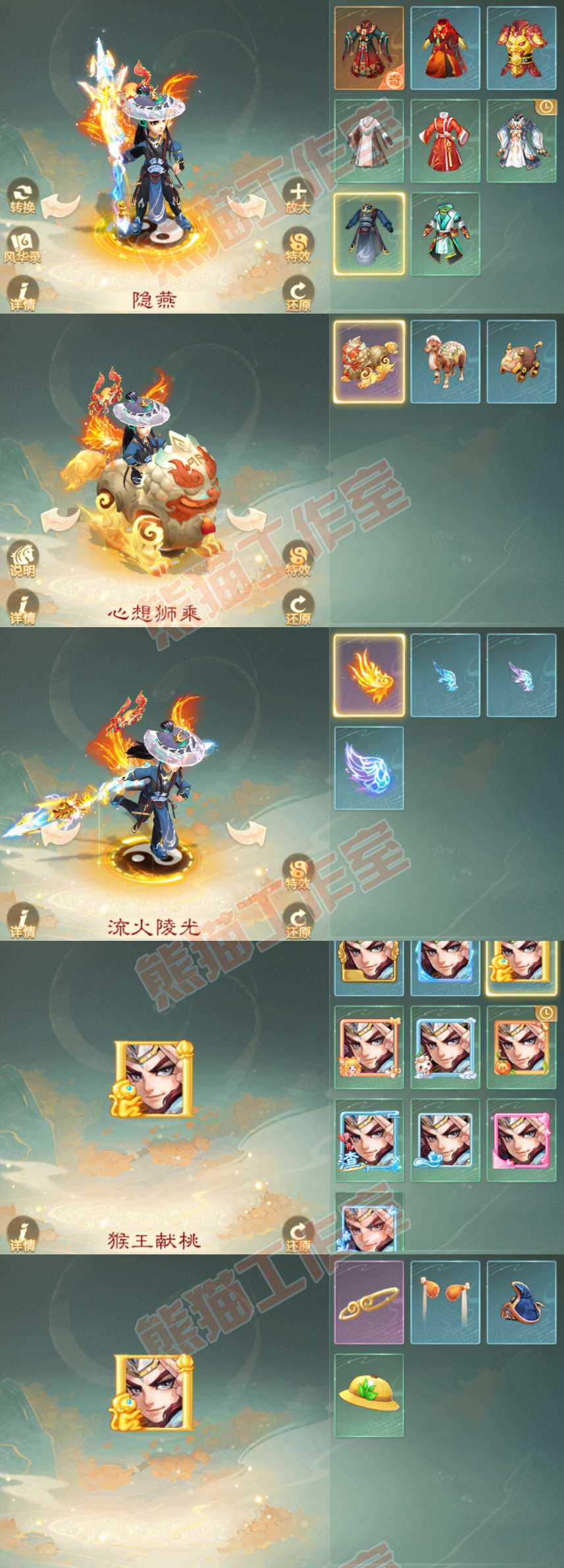 52555大话西游账号详情图7 52555大话西游账号详情图7