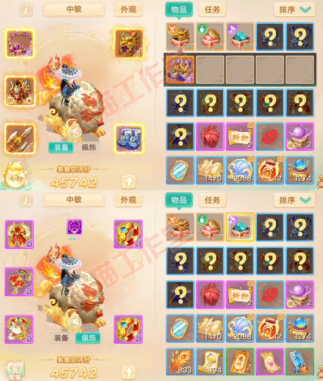 52555大话西游账号详情图1 52555大话西游账号详情图1