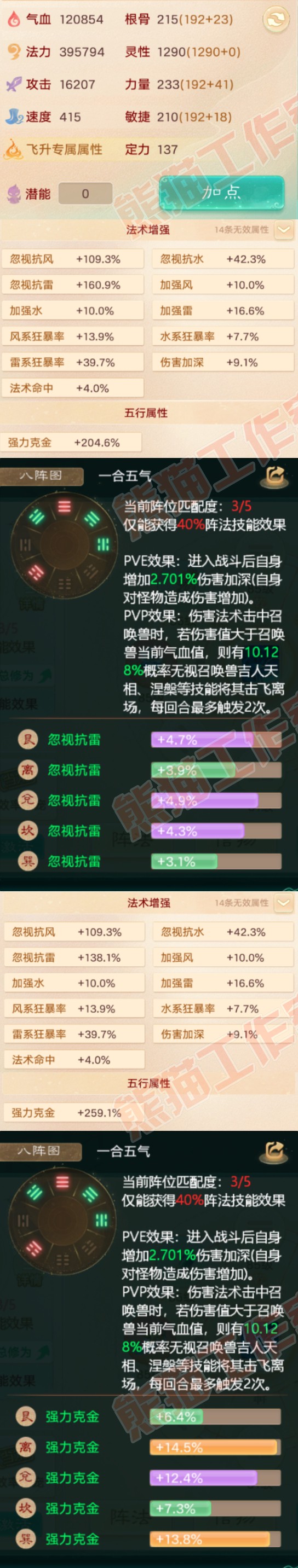 52555大话西游账号详情图2 52555大话西游账号详情图2