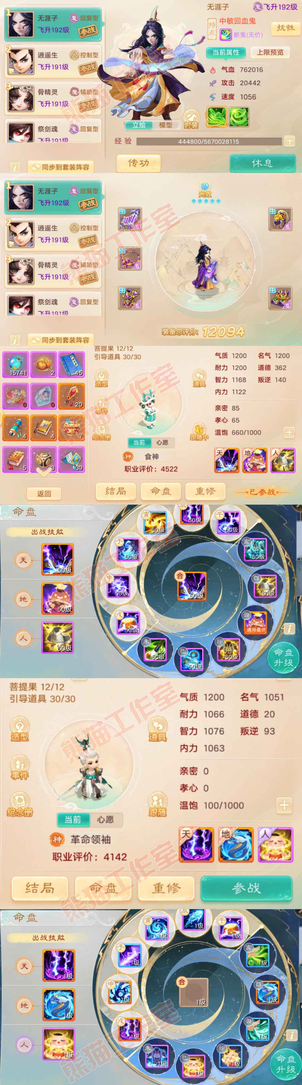 52555大话西游账号详情图9 52555大话西游账号详情图9
