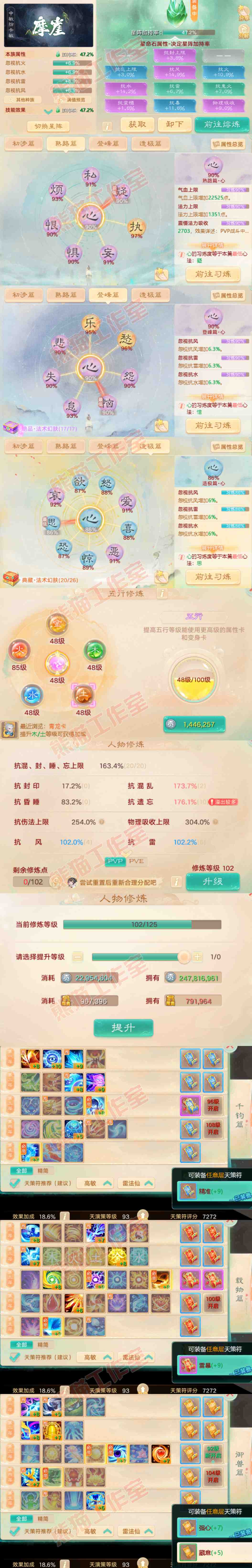 52555大话西游账号详情图3 52555大话西游账号详情图3