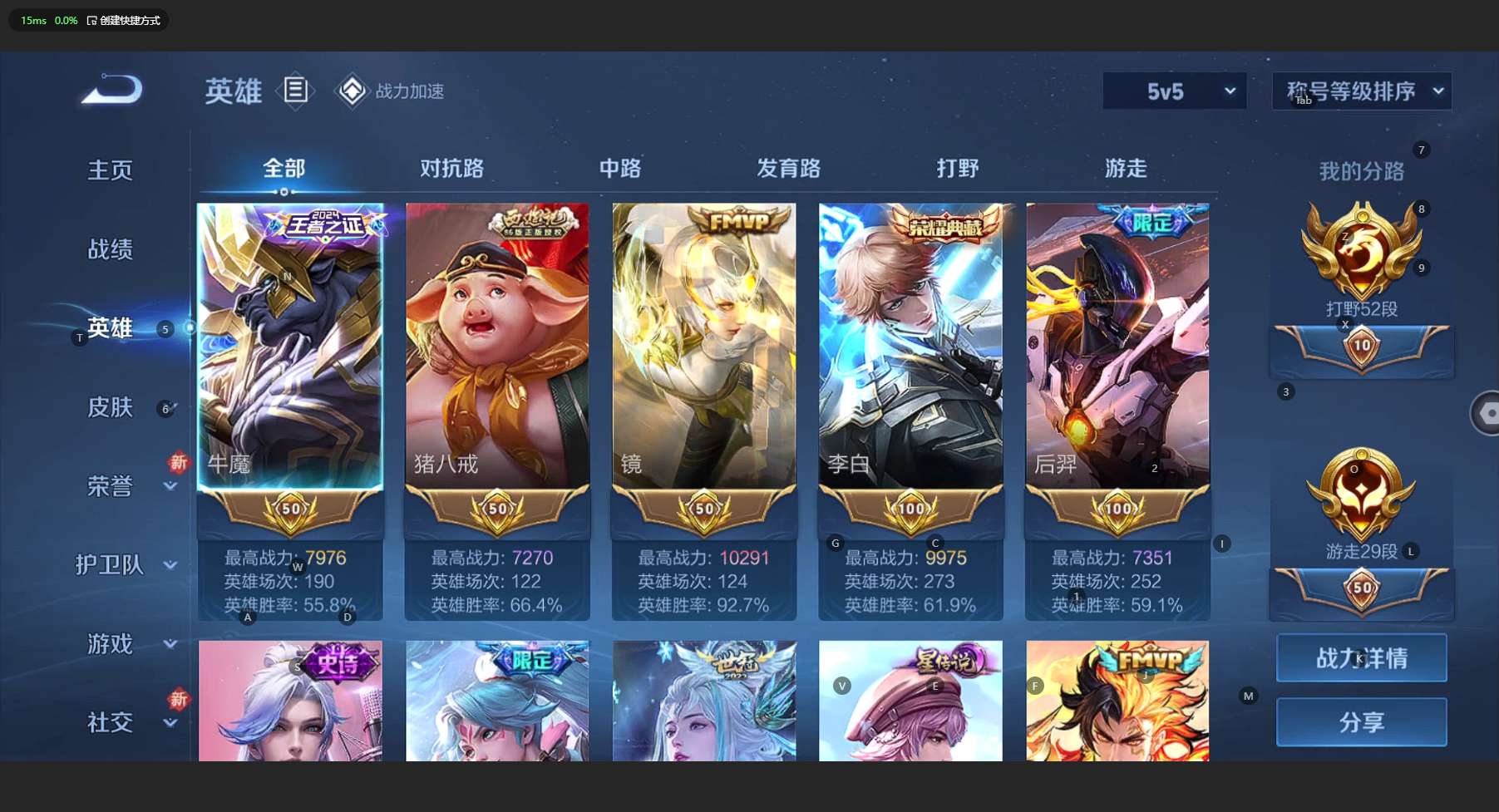 WZ3150801王者荣耀账号详情图24