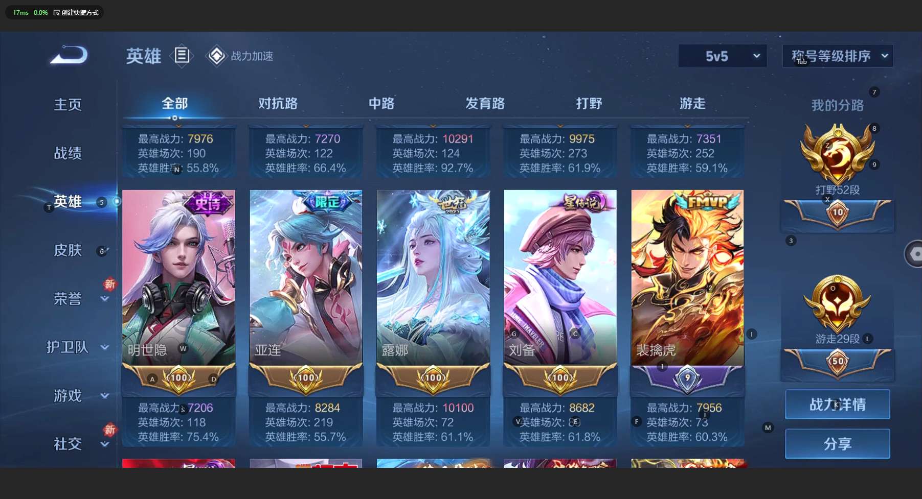 WZ3150801王者荣耀账号详情图25