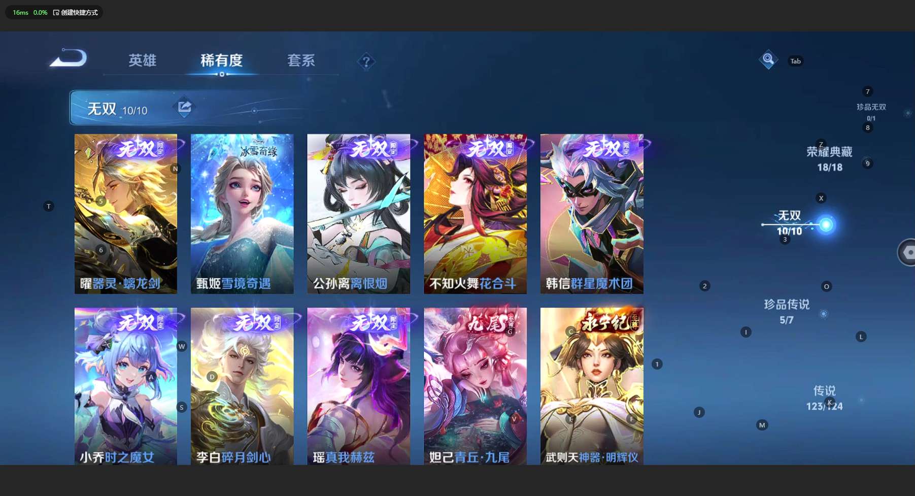 WZ3150801王者荣耀账号详情图29