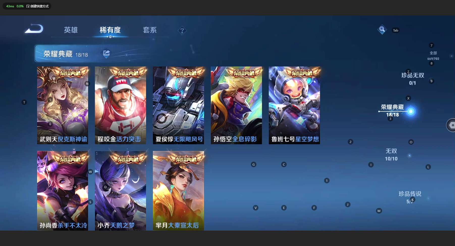 WZ3150801王者荣耀账号详情图28