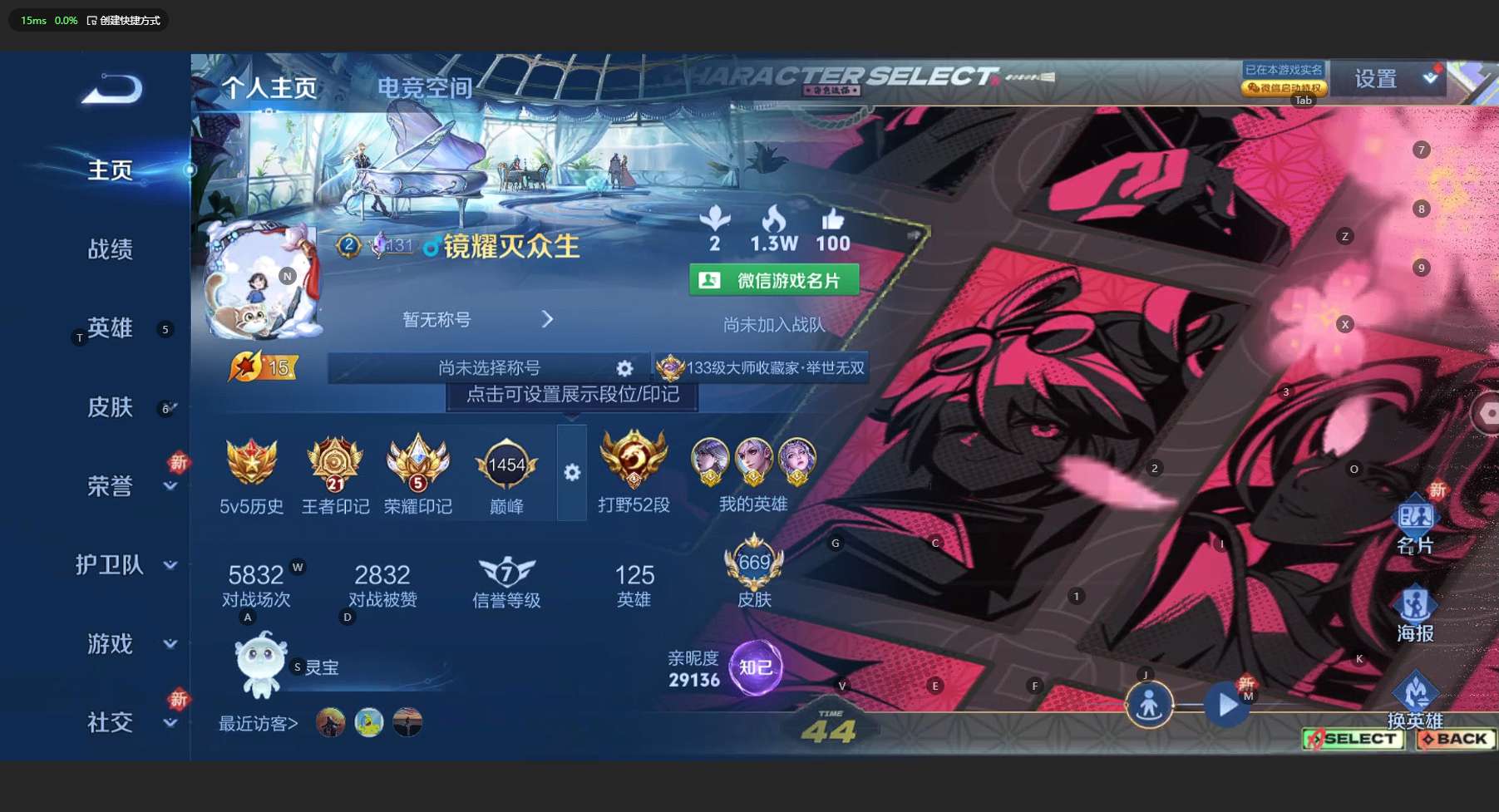 WZ3150801王者荣耀账号详情图23