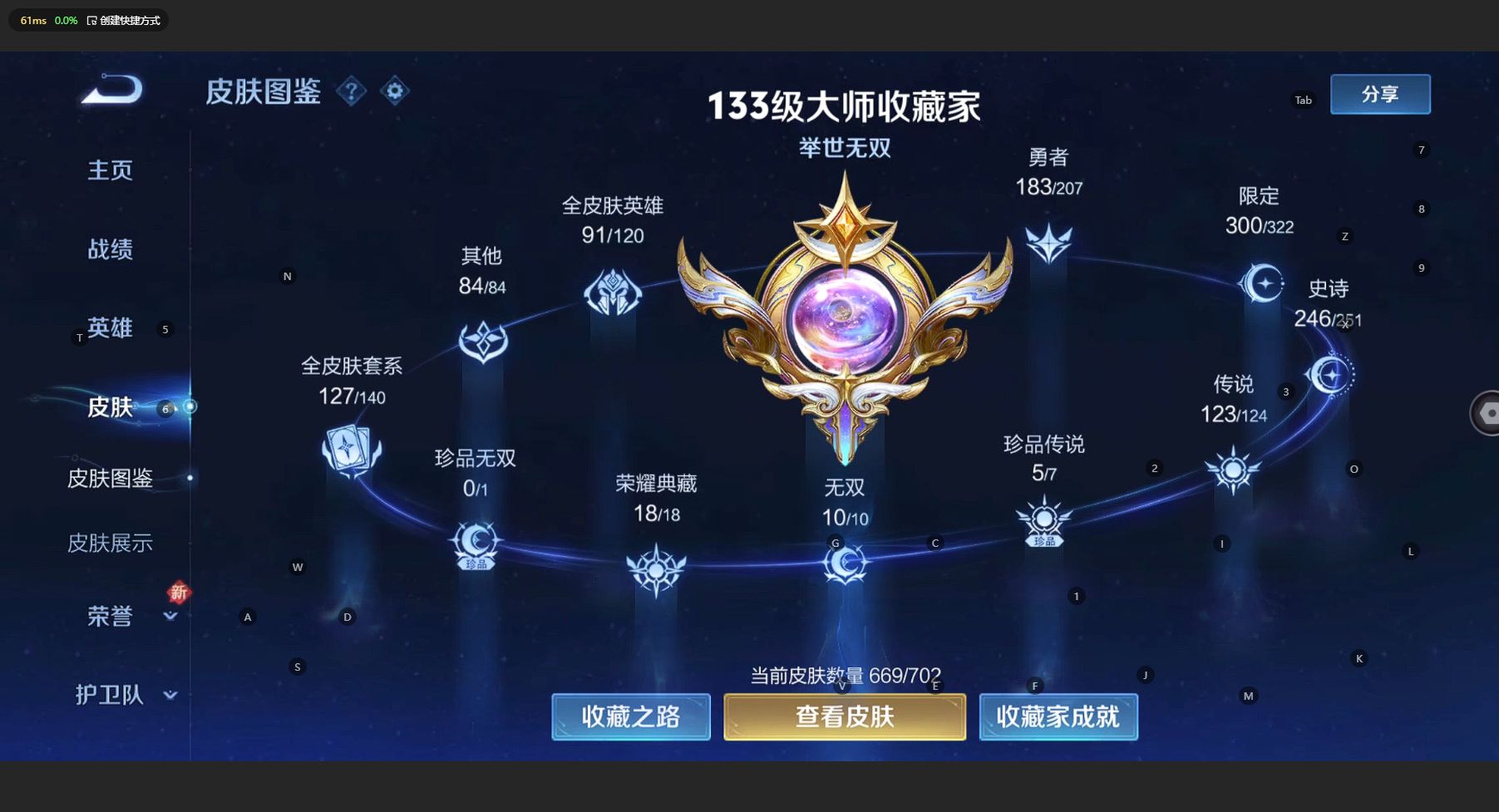 WZ3150801王者荣耀账号详情图26