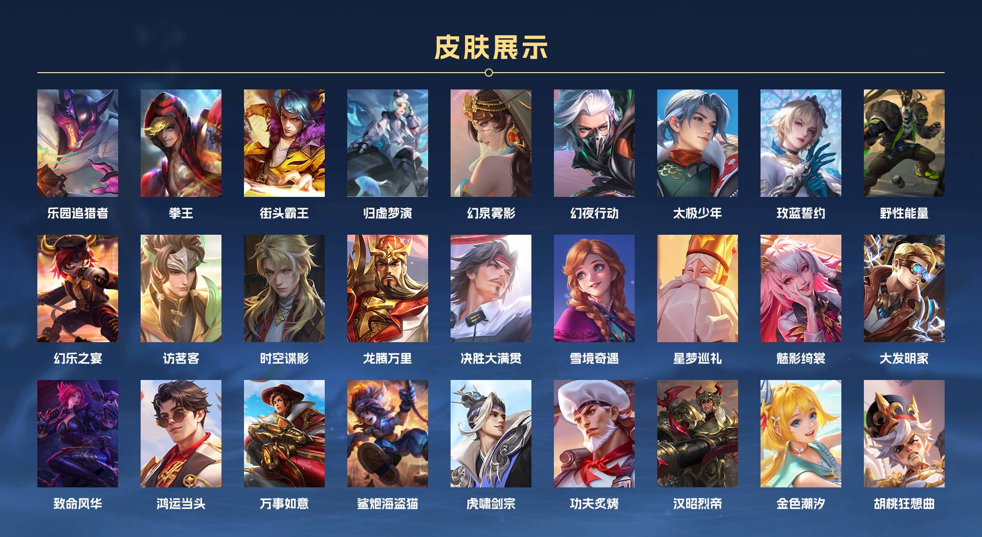 WZ3150801王者荣耀账号详情图19
