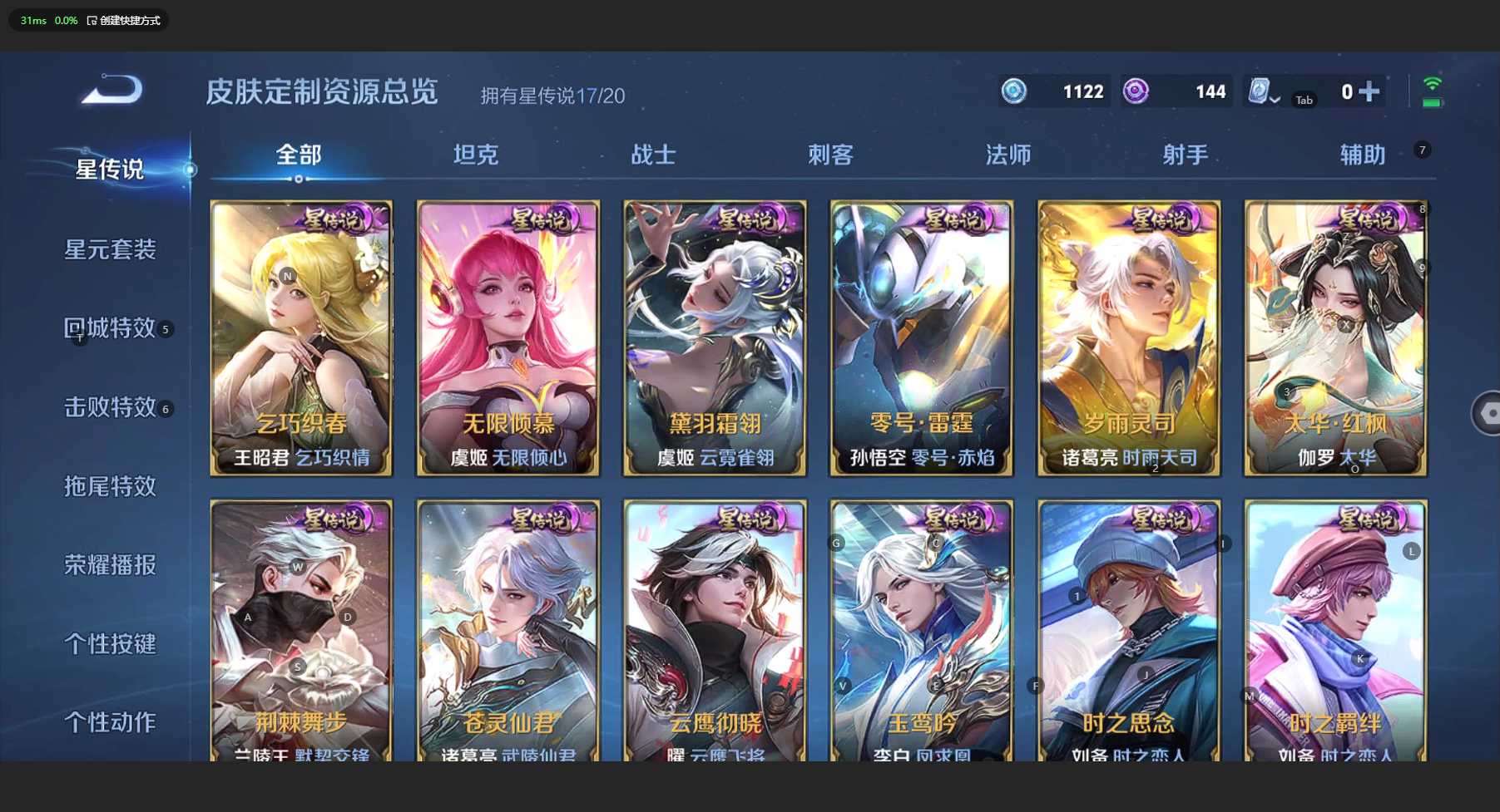 WZ3150801王者荣耀账号详情图32