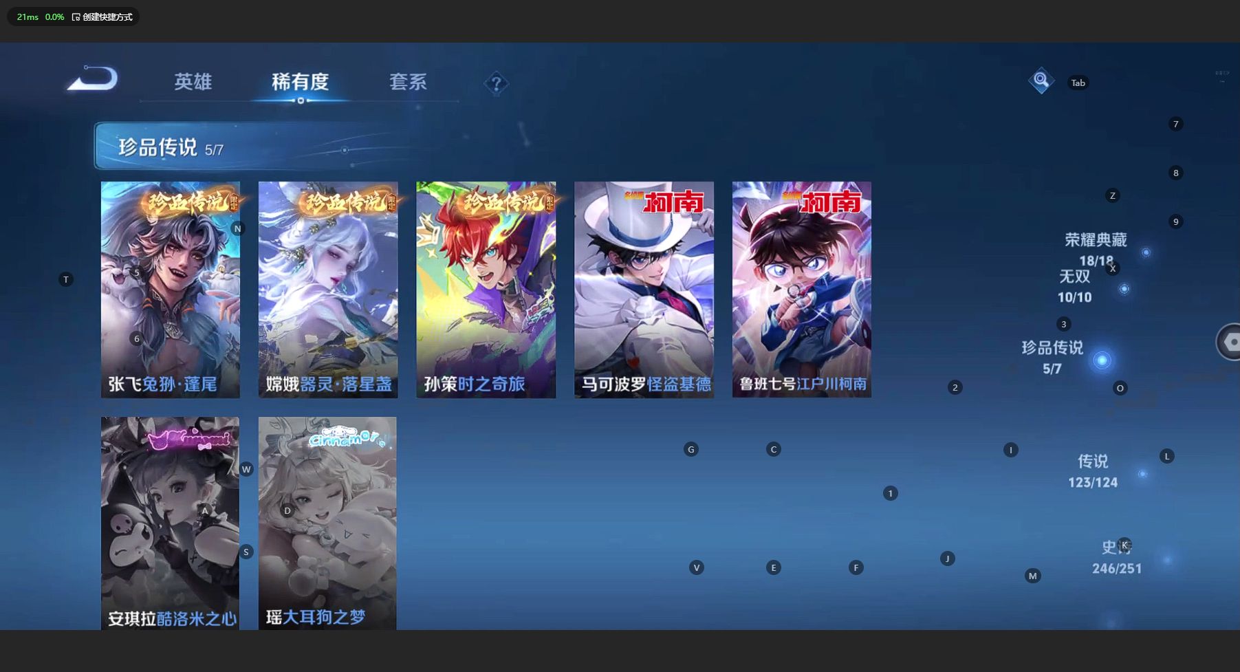 WZ3150801王者荣耀账号详情图30
