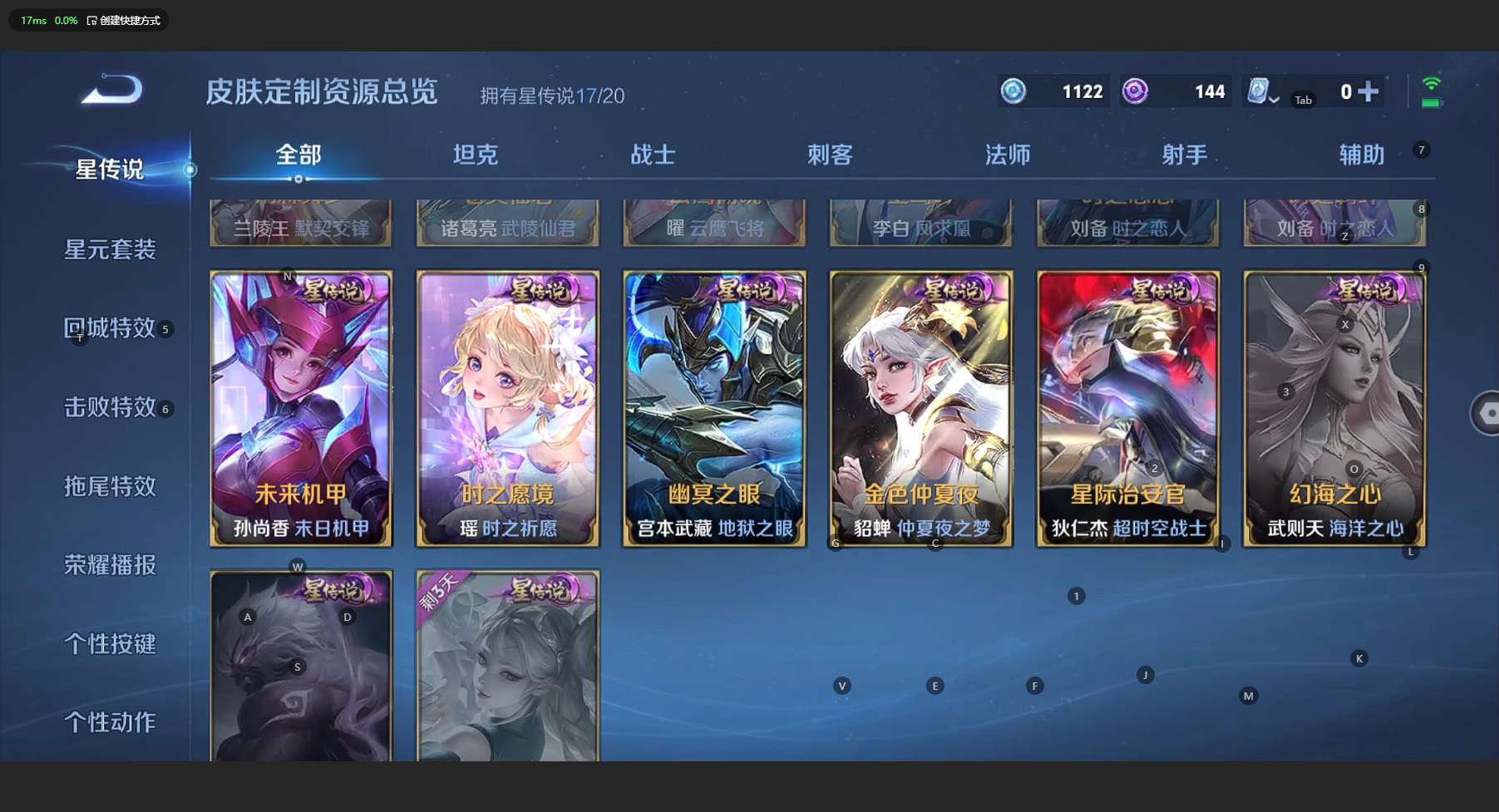 WZ3150801王者荣耀账号详情图33