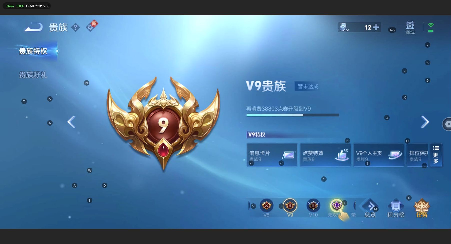 WZ3150849王者荣耀账号详情图13 WZ3150849王者荣耀账号详情图13