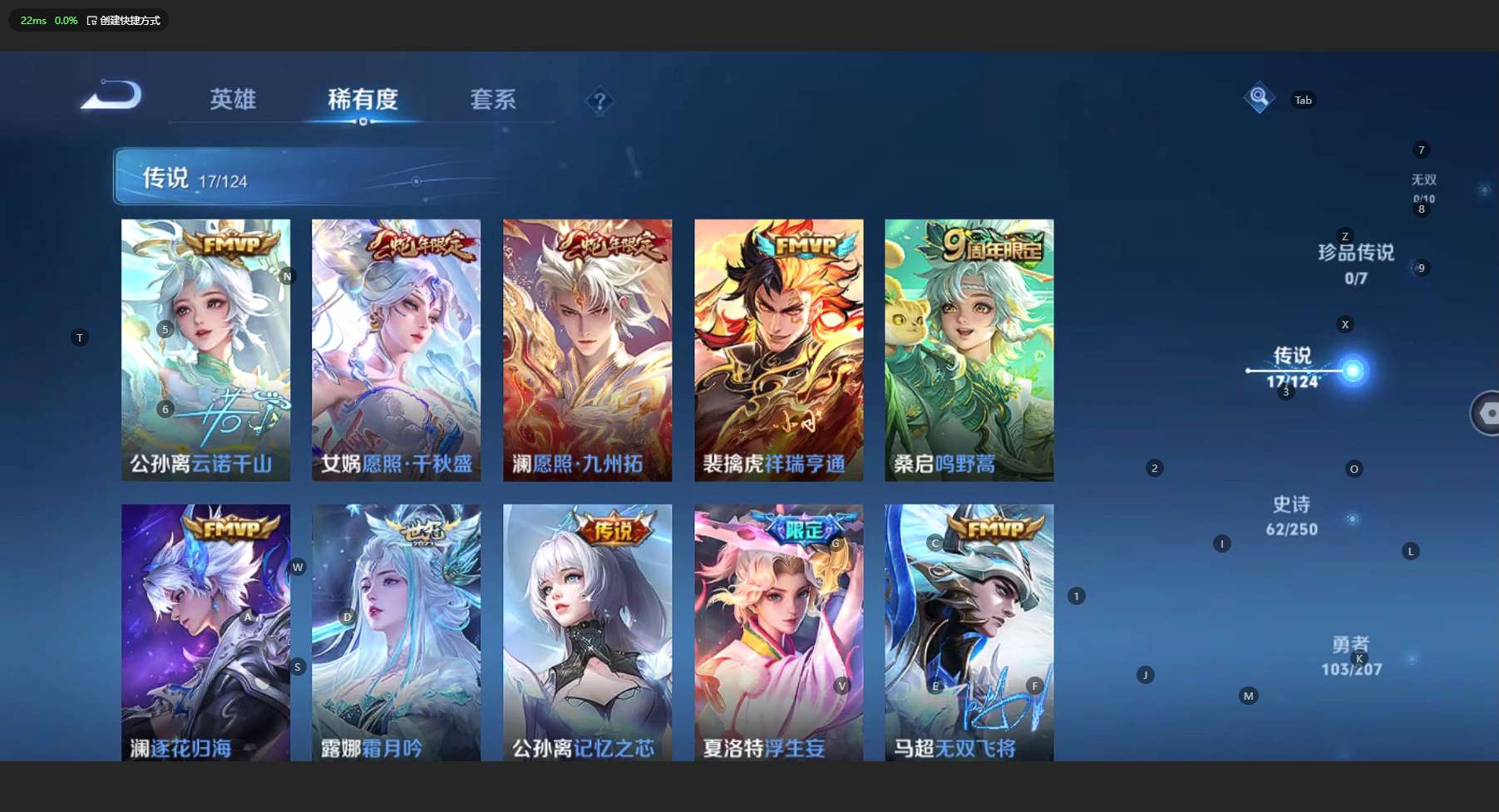 WZ3150849王者荣耀账号详情图11 WZ3150849王者荣耀账号详情图11