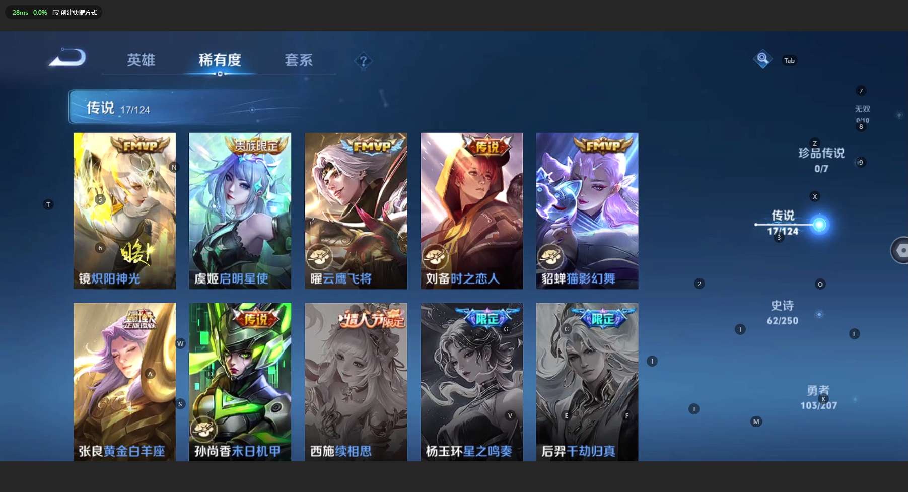 WZ3150849王者荣耀账号详情图12 WZ3150849王者荣耀账号详情图12