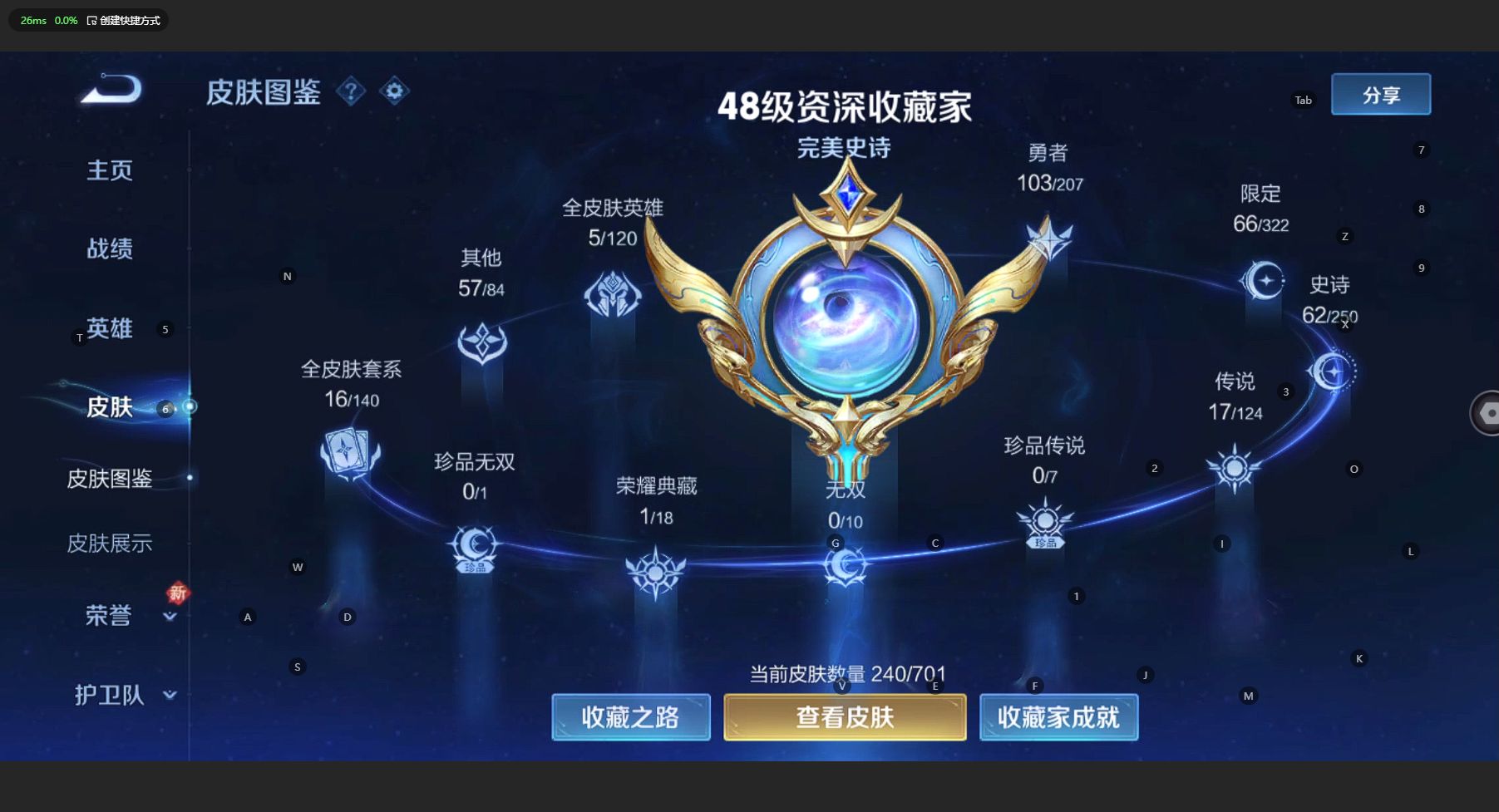 WZ3150849王者荣耀账号详情图9 WZ3150849王者荣耀账号详情图9