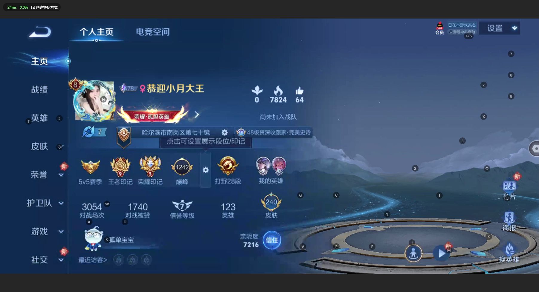 WZ3150849王者荣耀账号详情图8 WZ3150849王者荣耀账号详情图8