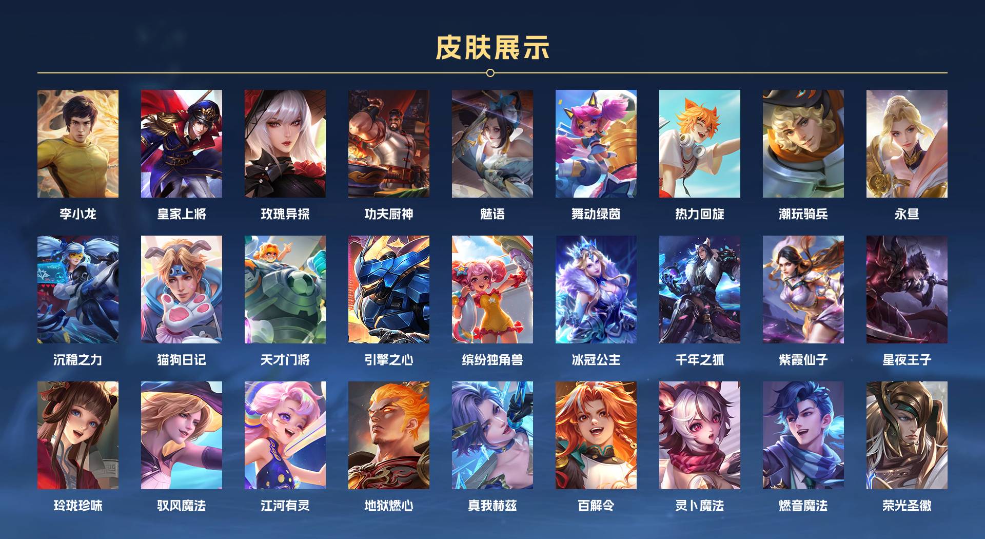 WZ3150849王者荣耀账号详情图3 WZ3150849王者荣耀账号详情图3