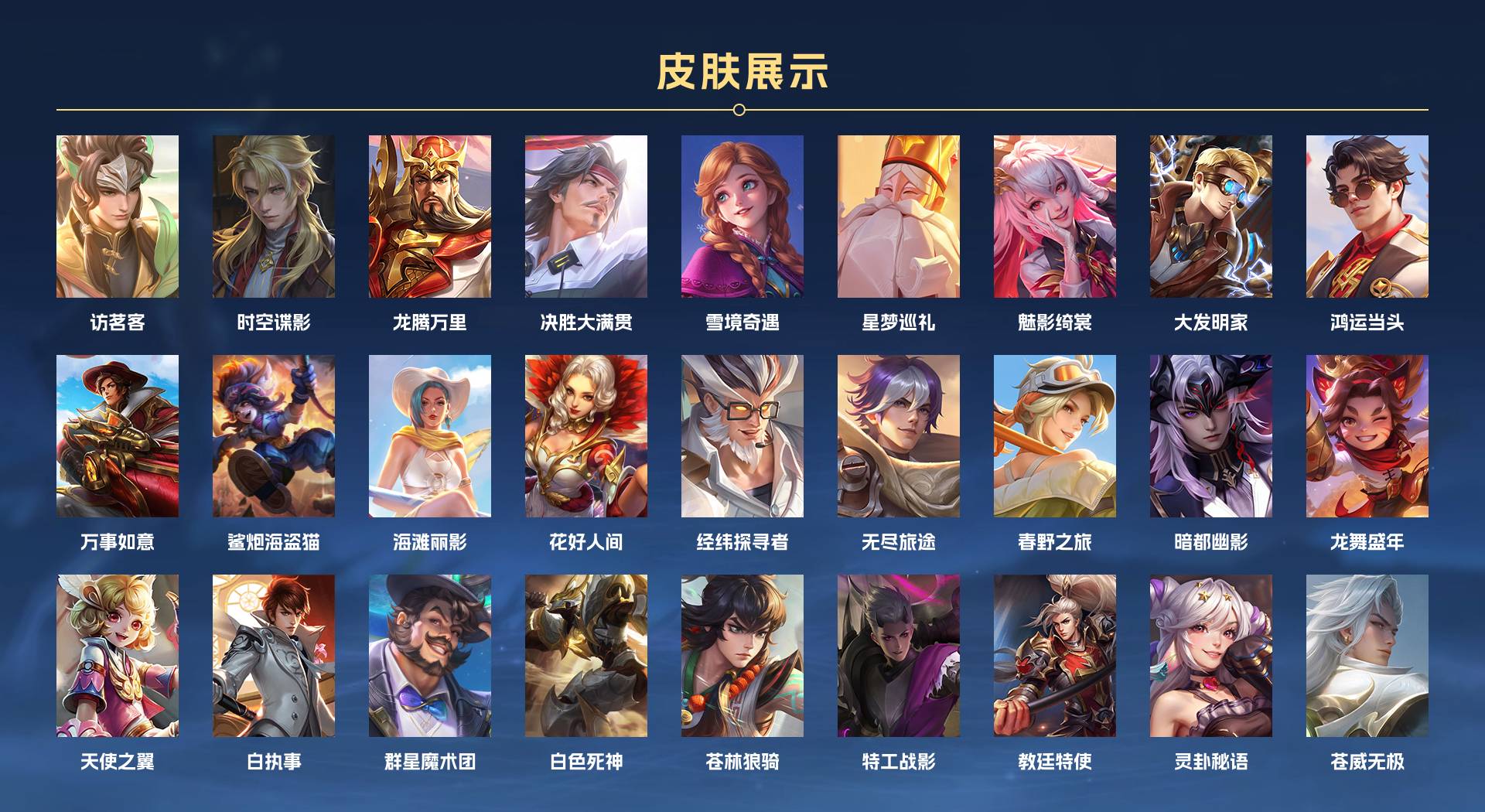 WZ3150849王者荣耀账号详情图6 WZ3150849王者荣耀账号详情图6