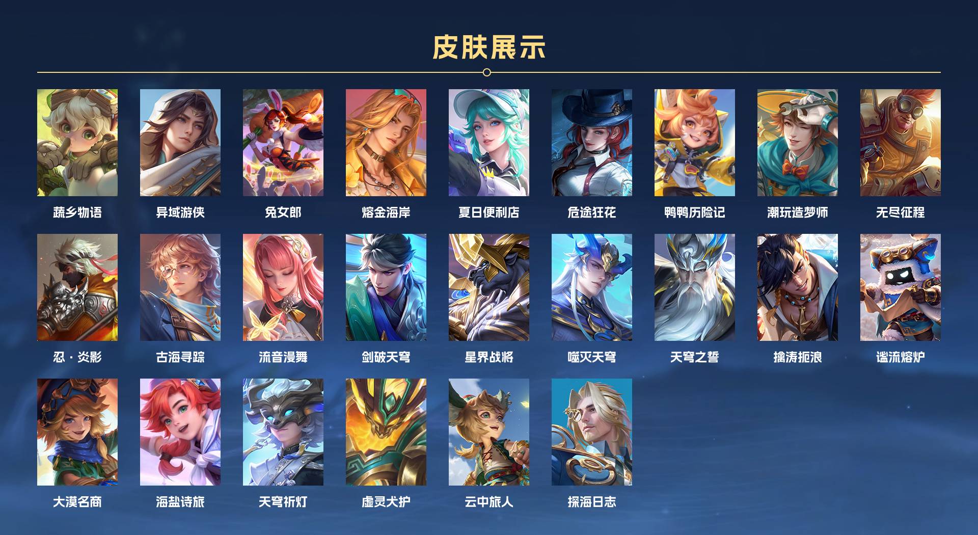 WZ3150849王者荣耀账号详情图7 WZ3150849王者荣耀账号详情图7