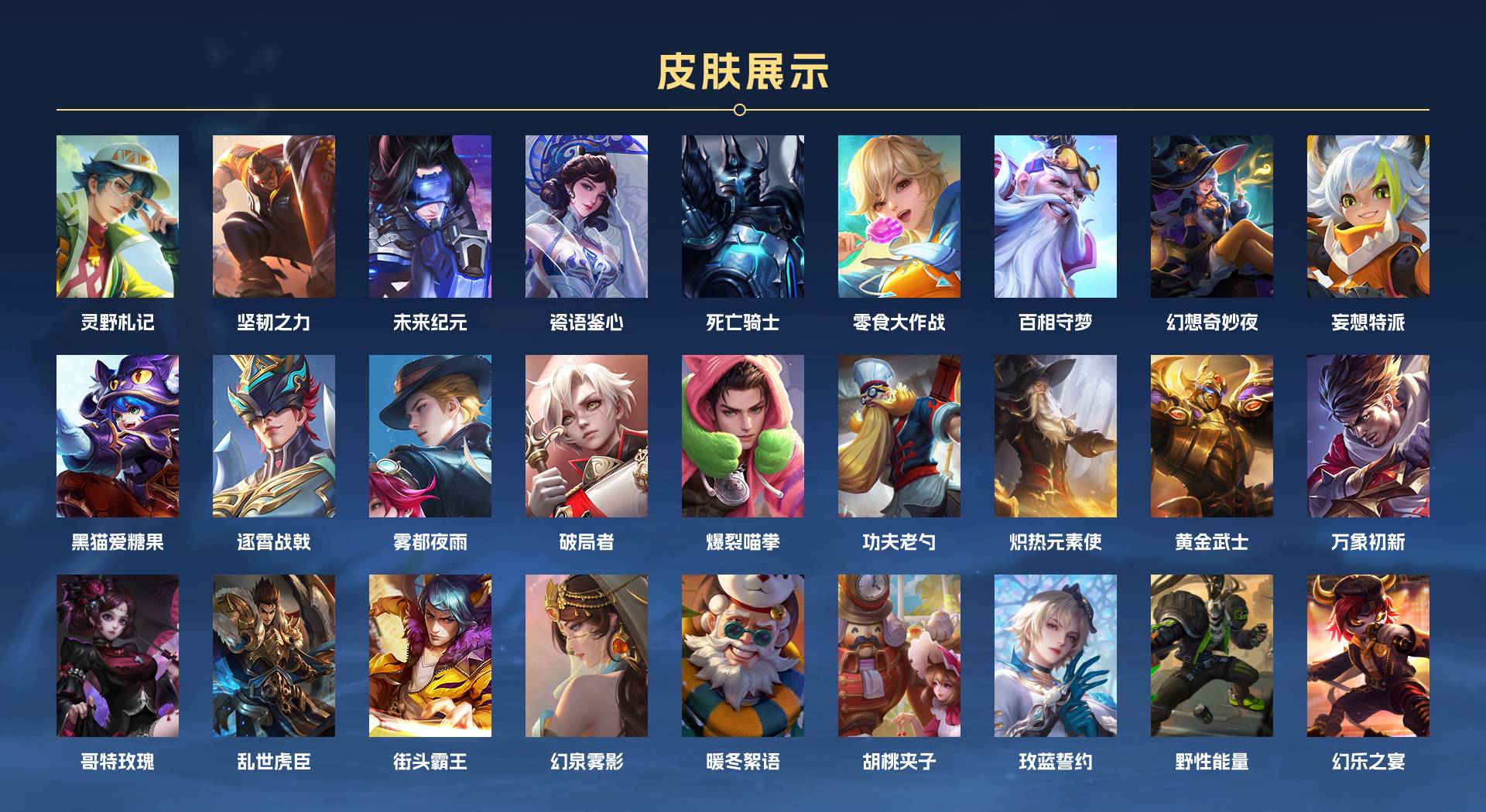 WZ3150849王者荣耀账号详情图5 WZ3150849王者荣耀账号详情图5