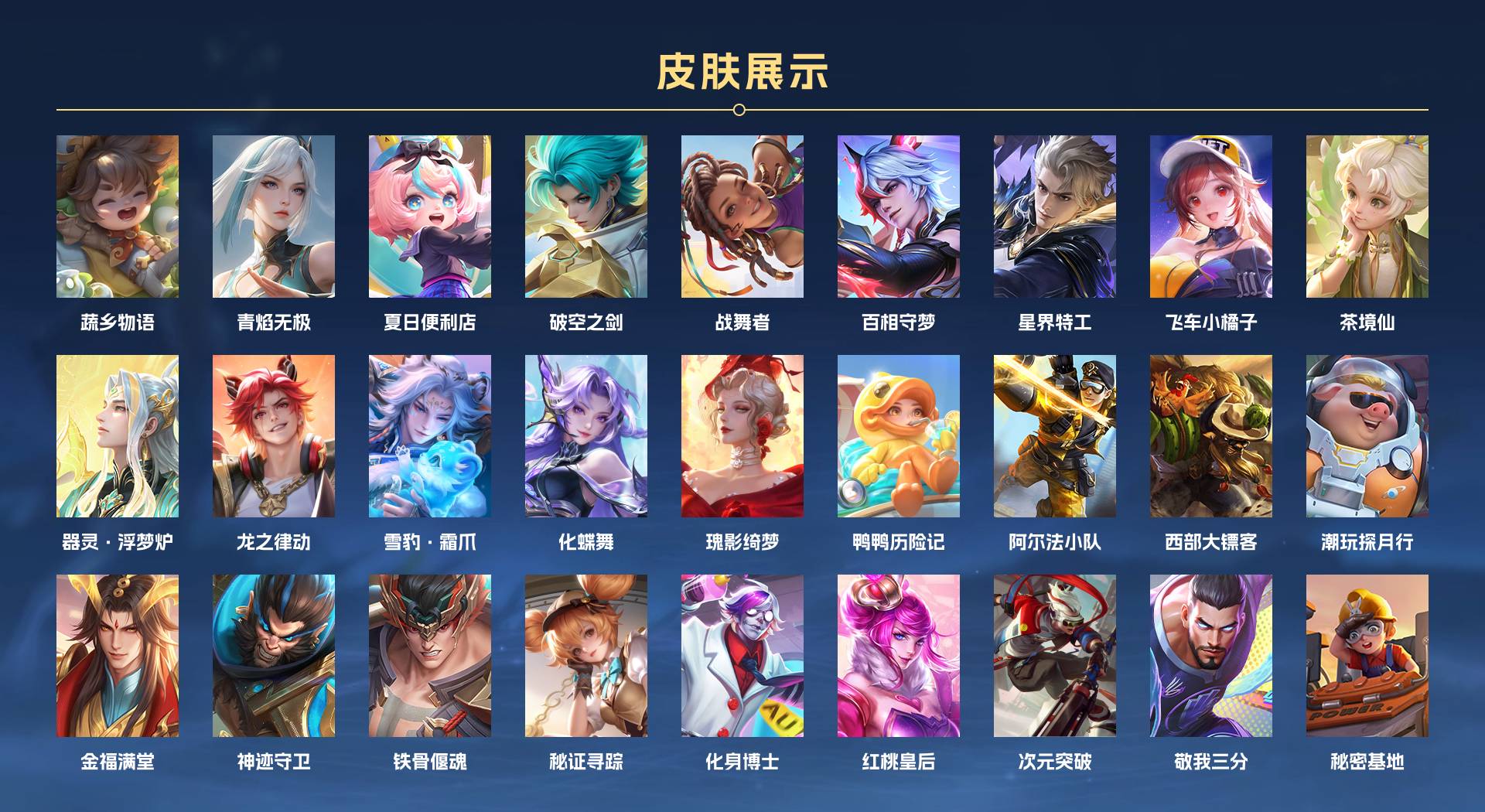 WZ3150849王者荣耀账号详情图4 WZ3150849王者荣耀账号详情图4