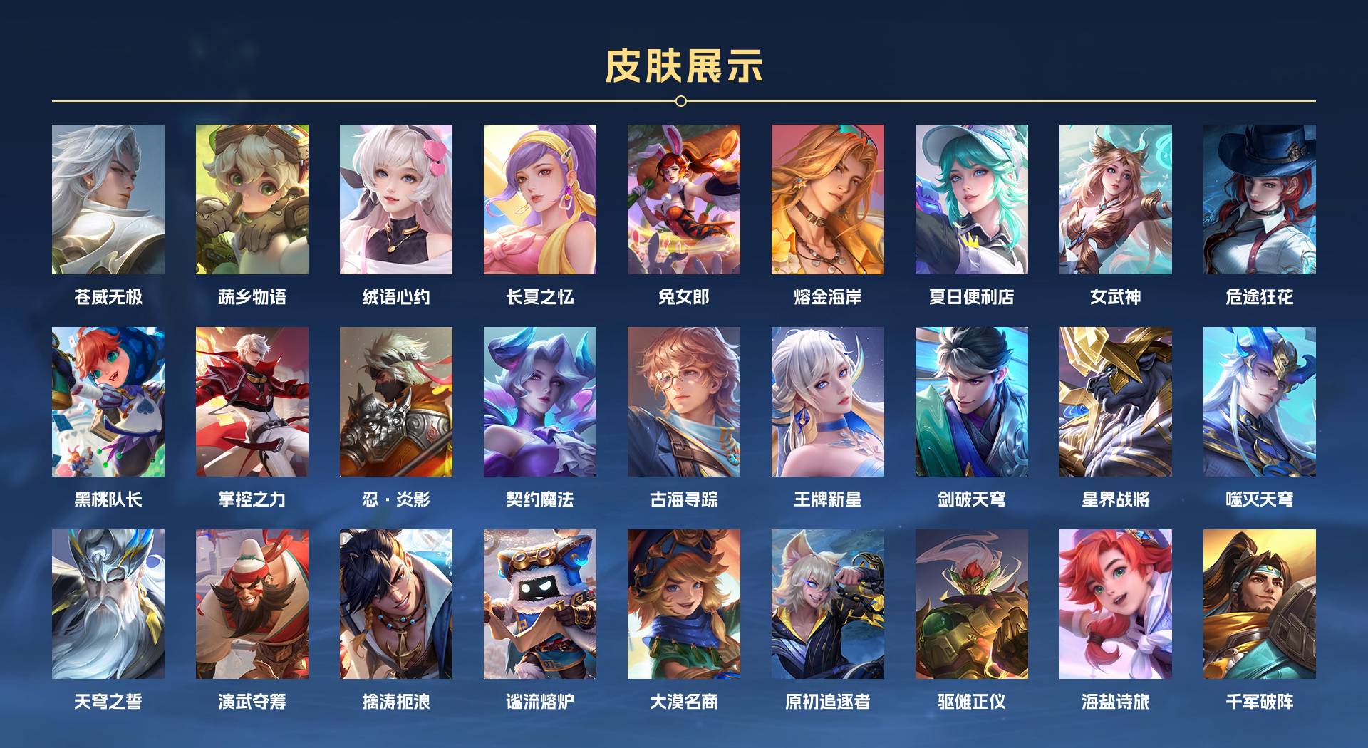 WZ3150902王者荣耀账号详情图7 WZ3150902王者荣耀账号详情图7