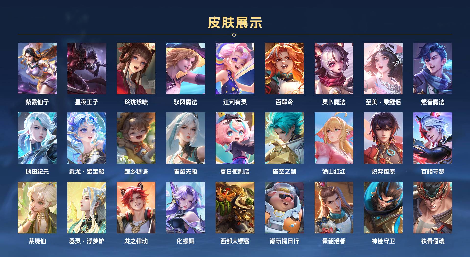 WZ3150902王者荣耀账号详情图4 WZ3150902王者荣耀账号详情图4