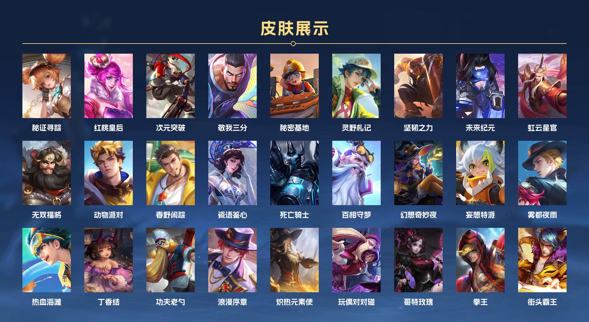 WZ3150902王者荣耀账号详情图5 WZ3150902王者荣耀账号详情图5
