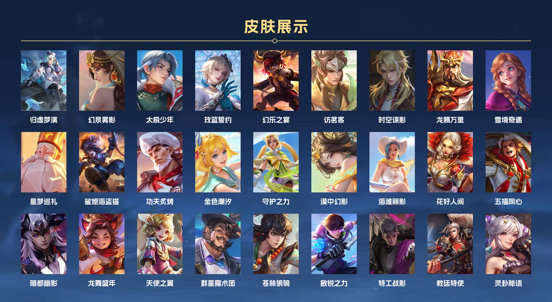 WZ3150902王者荣耀账号详情图6 WZ3150902王者荣耀账号详情图6