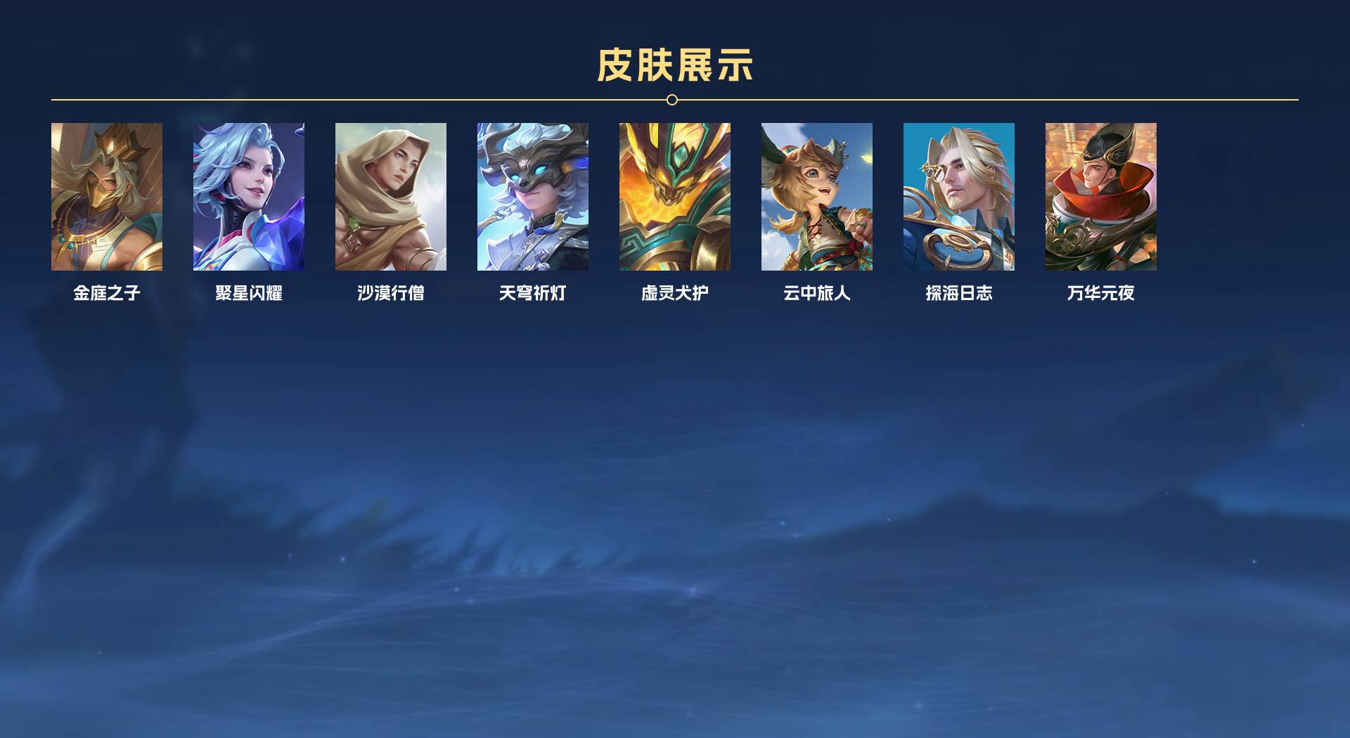WZ3150902王者荣耀账号详情图8 WZ3150902王者荣耀账号详情图8