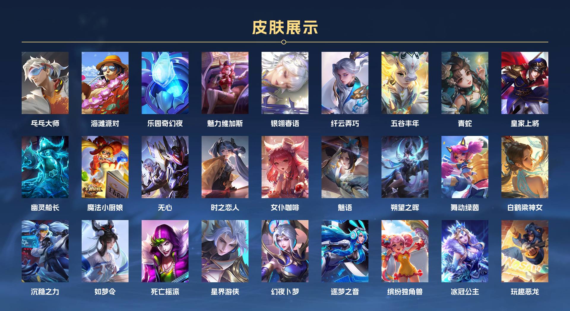 WZ3150902王者荣耀账号详情图3 WZ3150902王者荣耀账号详情图3