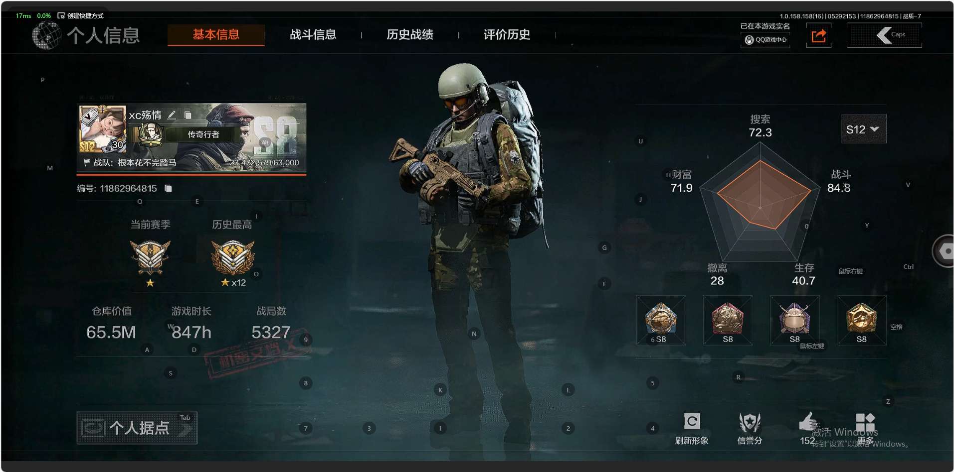 AQ31819暗区突围账号详情图2