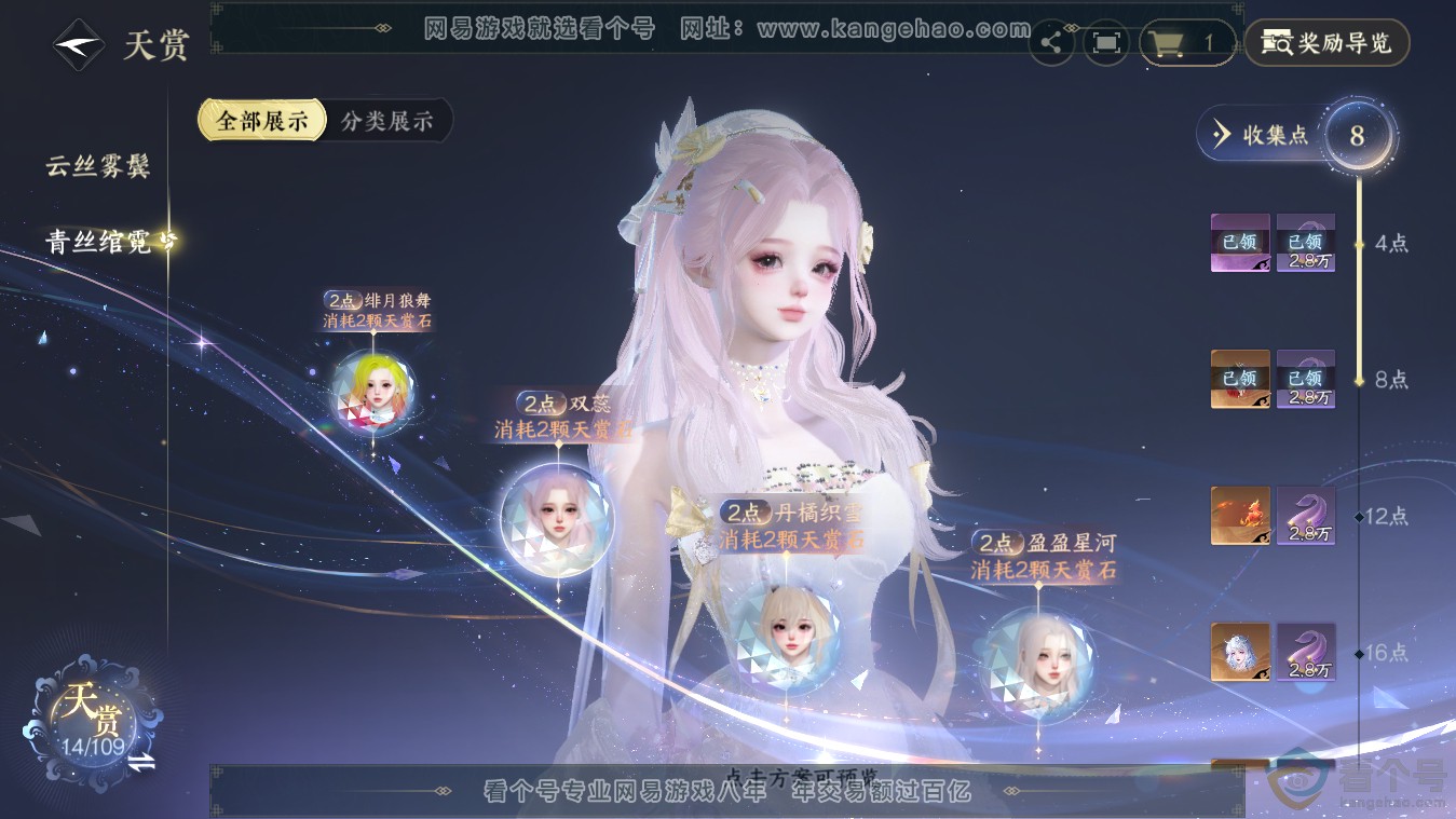 NSH313482逆水寒手游账号详情图10