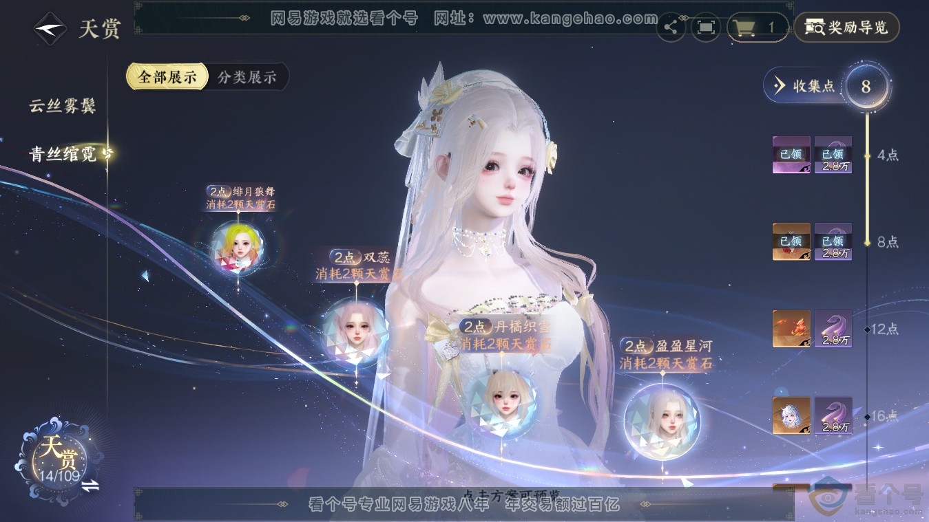 NSH313482逆水寒手游账号详情图12