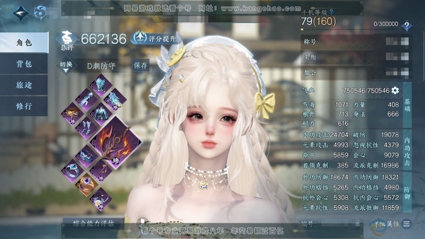 逆水寒手游账号忆江南烟雨江南官服烟雨江南 女潮光 极品内功号 评分66.2w 累充称号把酒临风 衣品20w 国色8w 馆藏14w 18已用1绑定未用天赏+3活动发型 霜华赋-旋悠光-鱼龙潜渊【副本发式】白夜拂雪*2【天赏发...