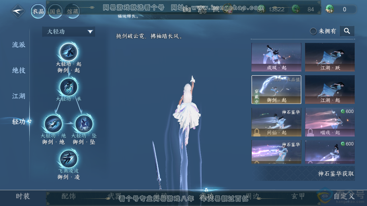 NSH313483逆水寒手游账号详情图19 NSH313483逆水寒手游账号详情图19