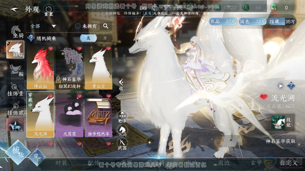 NSH313483逆水寒手游账号详情图18 NSH313483逆水寒手游账号详情图18