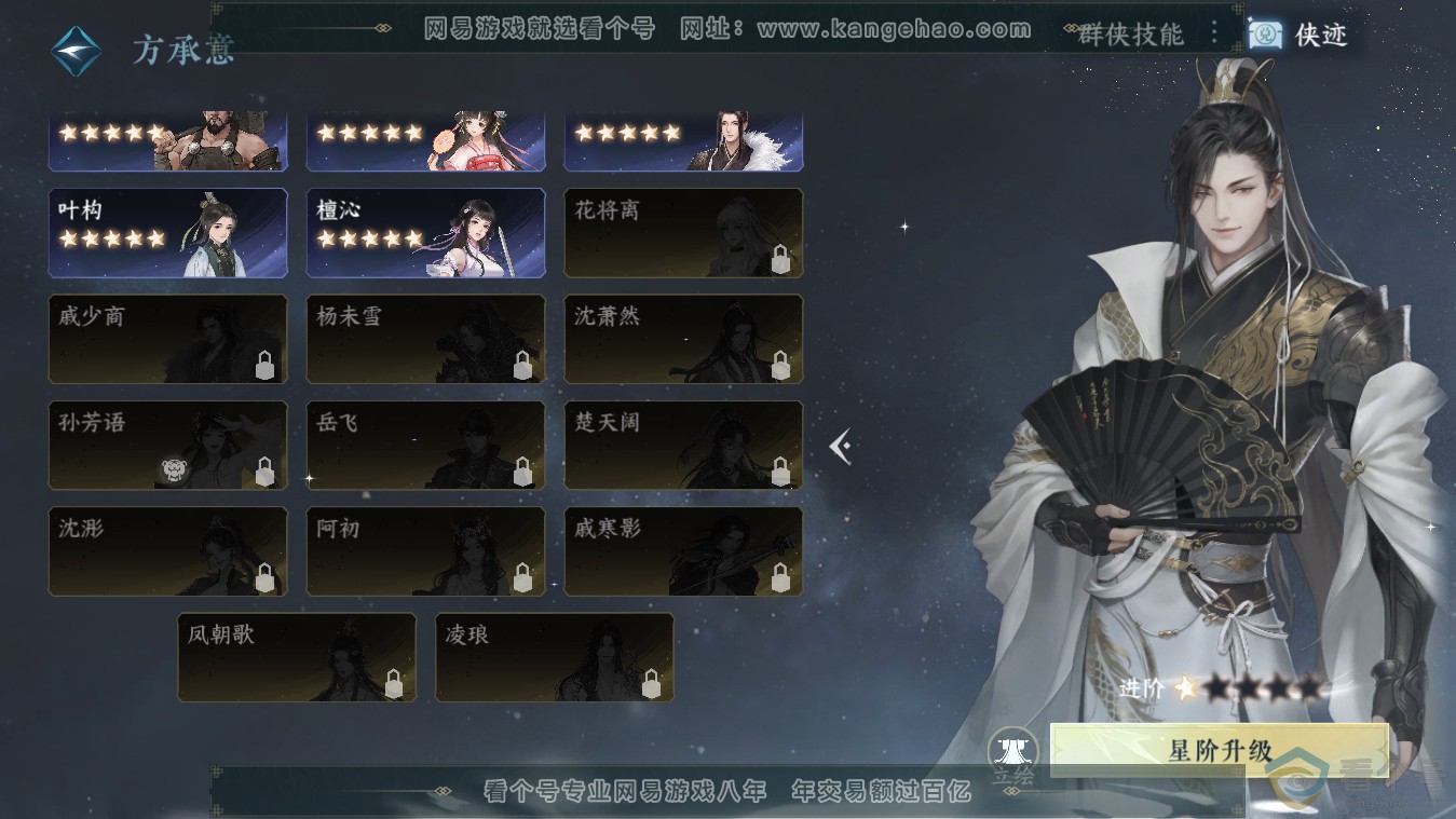 NSH313484逆水寒手游账号详情图30 NSH313484逆水寒手游账号详情图30