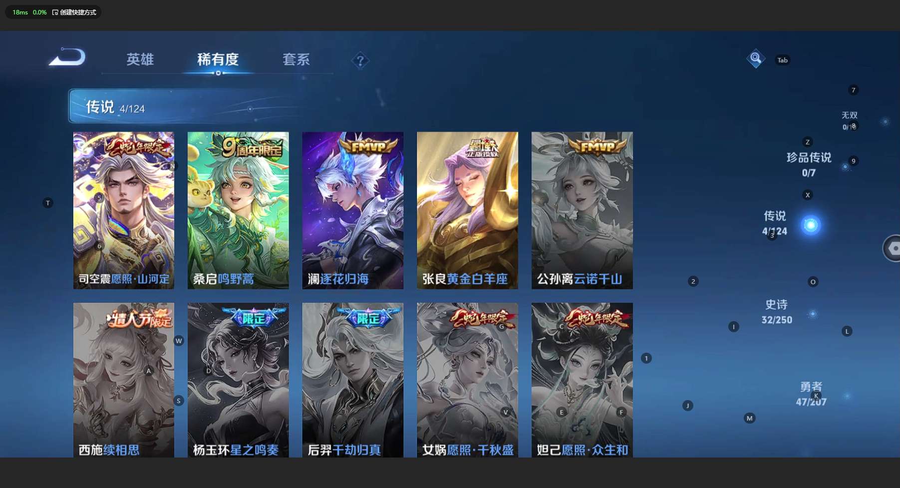 WZ3150650王者荣耀账号详情图7 WZ3150650王者荣耀账号详情图7