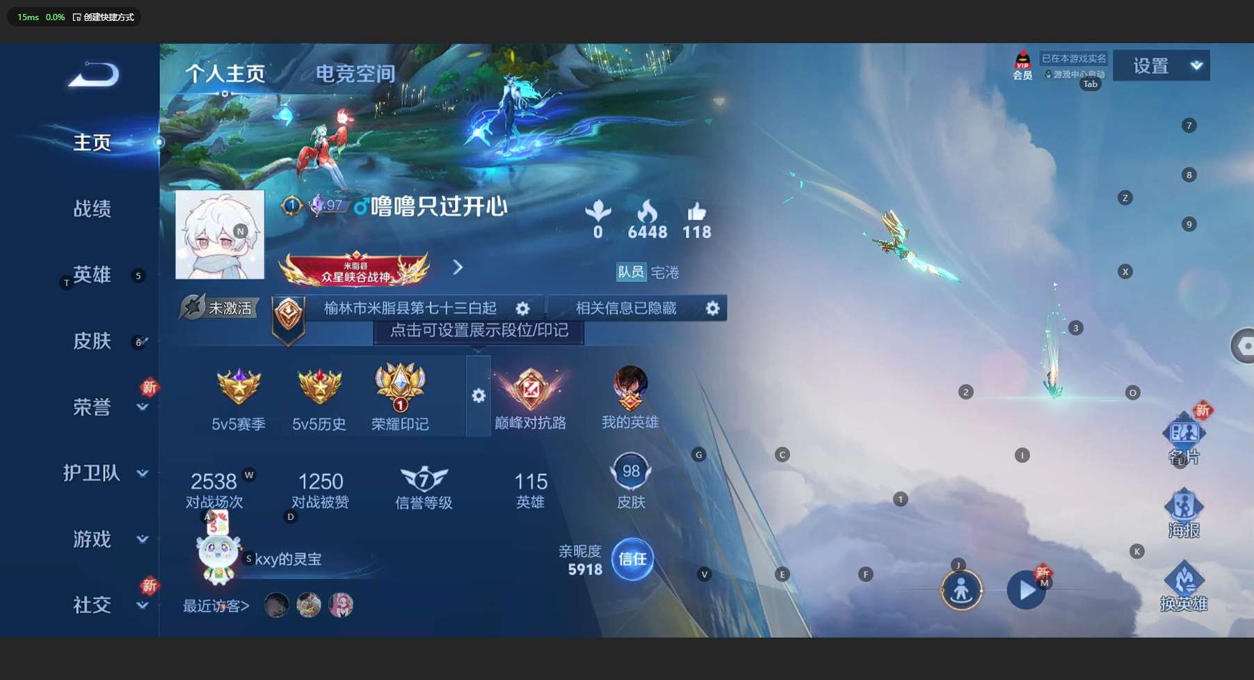 WZ3150650王者荣耀账号详情图5 WZ3150650王者荣耀账号详情图5