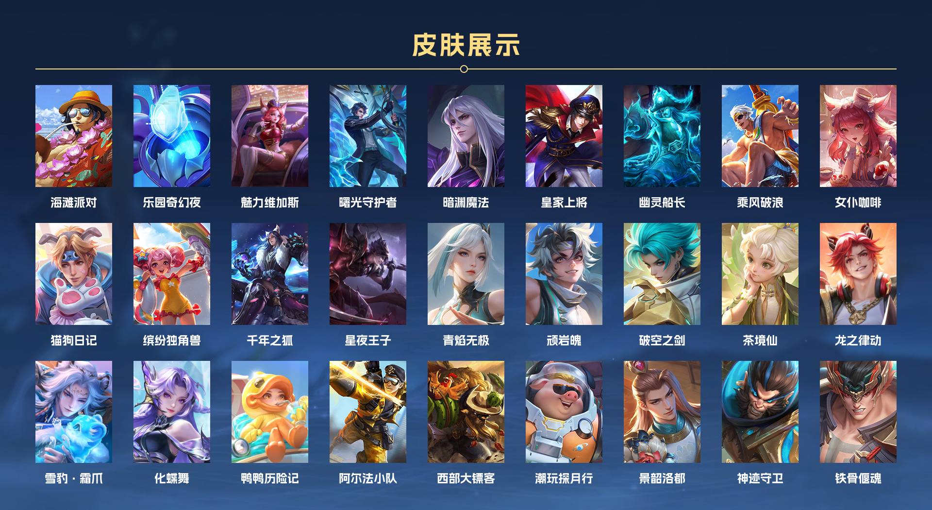 WZ3150650王者荣耀账号详情图2 WZ3150650王者荣耀账号详情图2