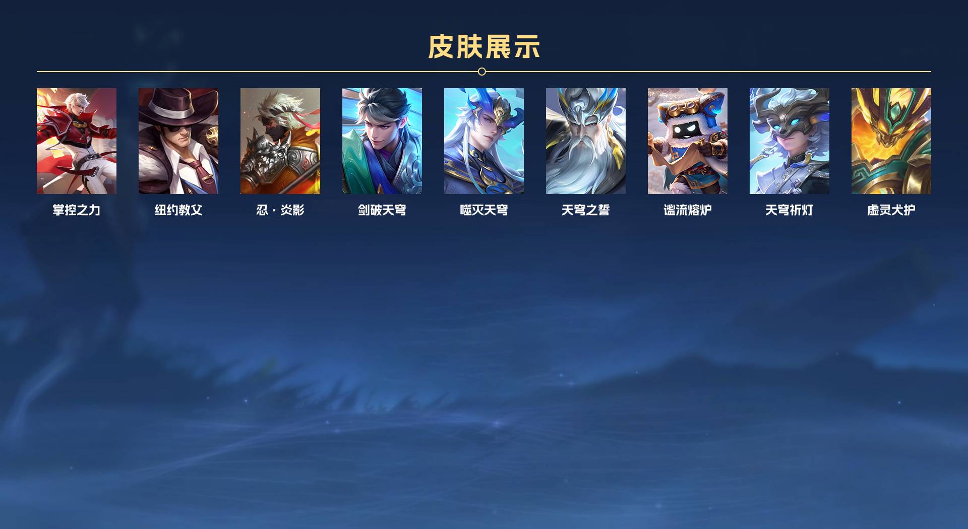 WZ3150650王者荣耀账号详情图4 WZ3150650王者荣耀账号详情图4