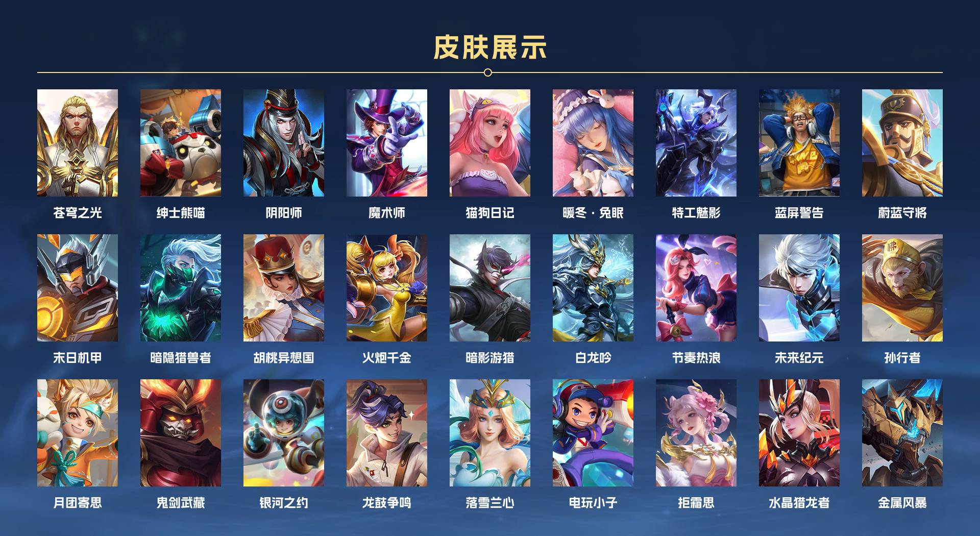 WZ3150947王者荣耀账号详情图4 WZ3150947王者荣耀账号详情图4