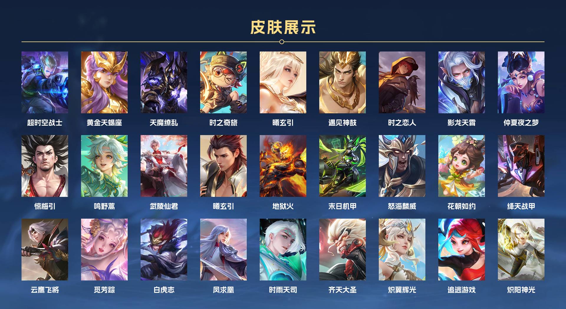 WZ3150947王者荣耀账号详情图2 WZ3150947王者荣耀账号详情图2