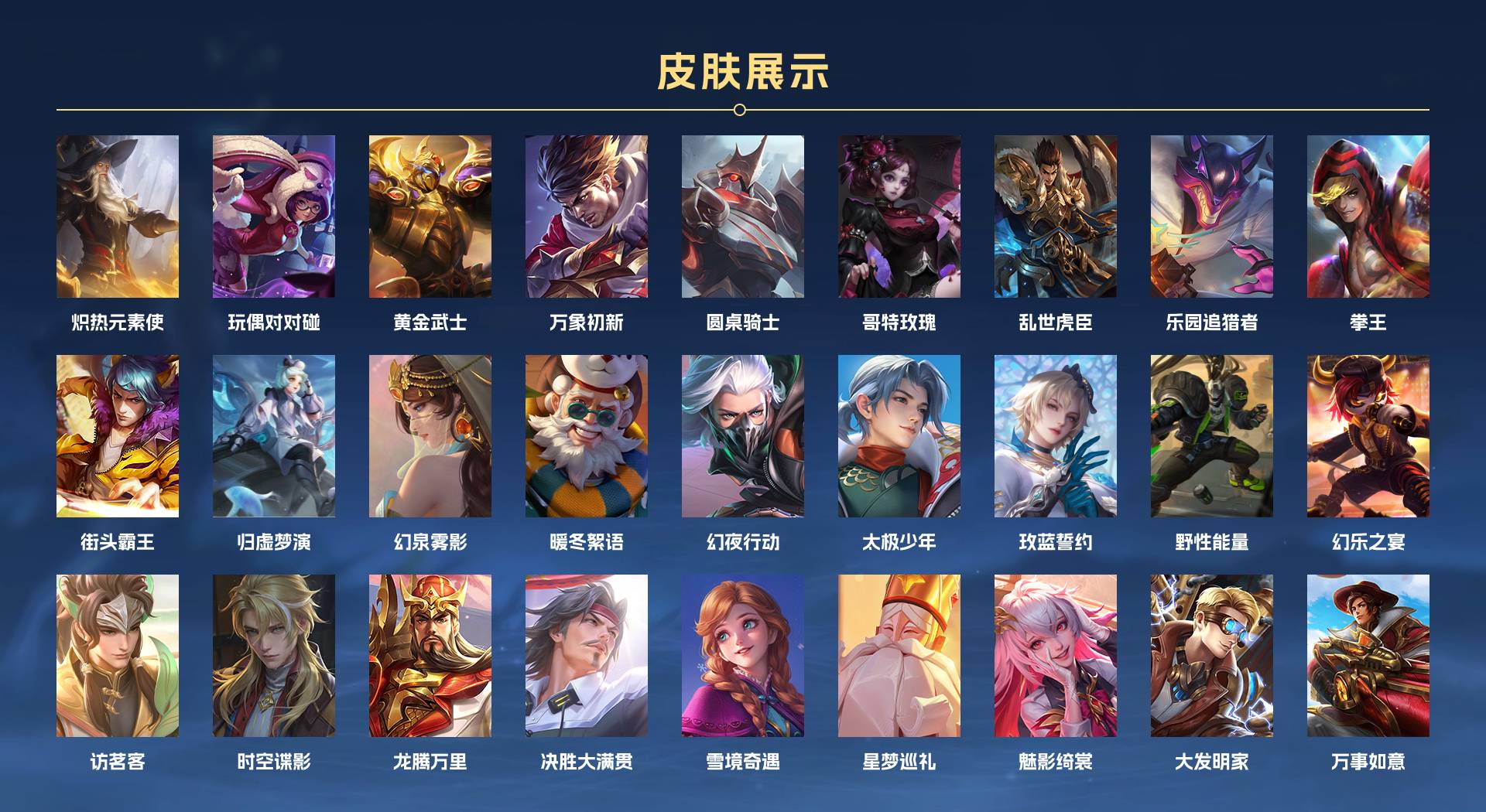 WZ3150947王者荣耀账号详情图10 WZ3150947王者荣耀账号详情图10